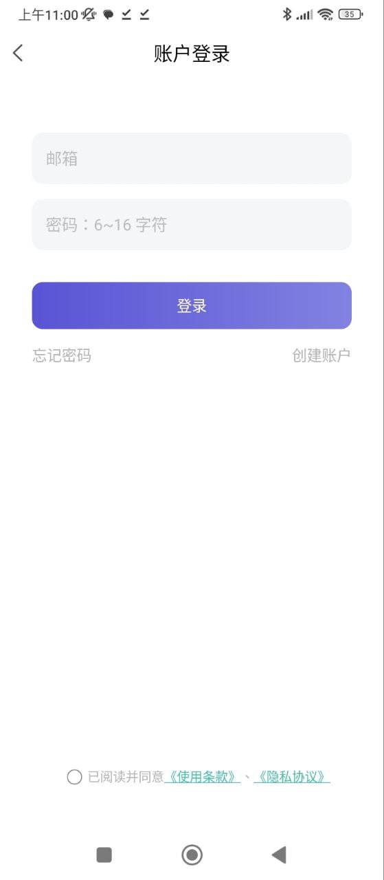记忆助手Android版