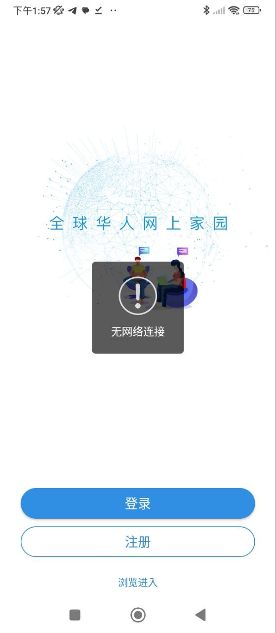 天涯论坛软件