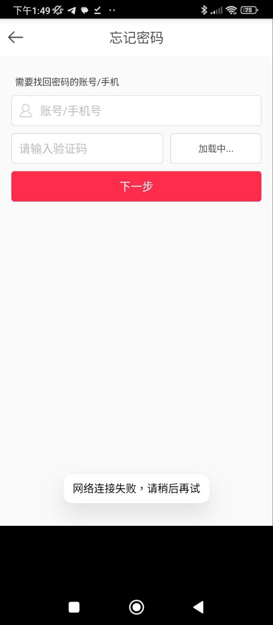 小度骑士Android版