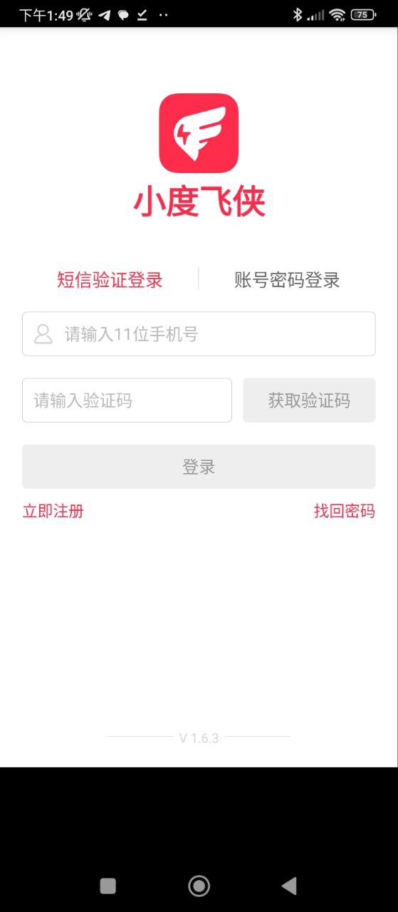 小说txt安卓下载