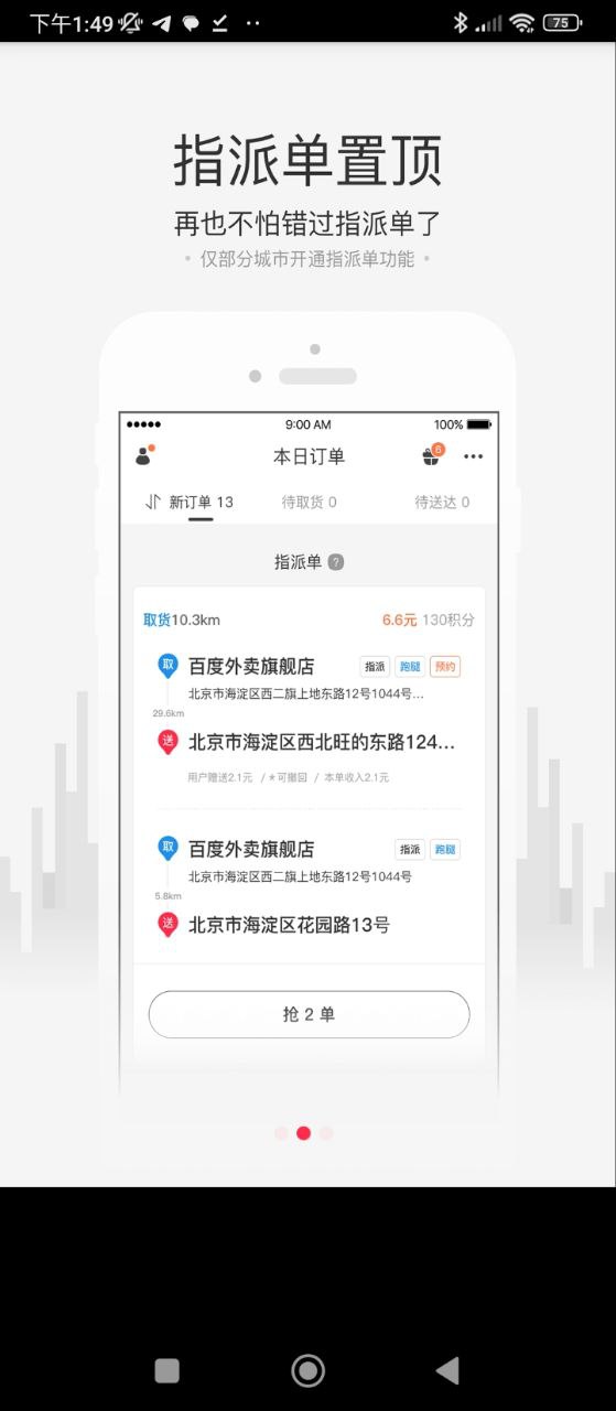小说txt安卓下载