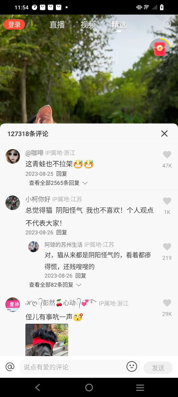 火山极速版最新