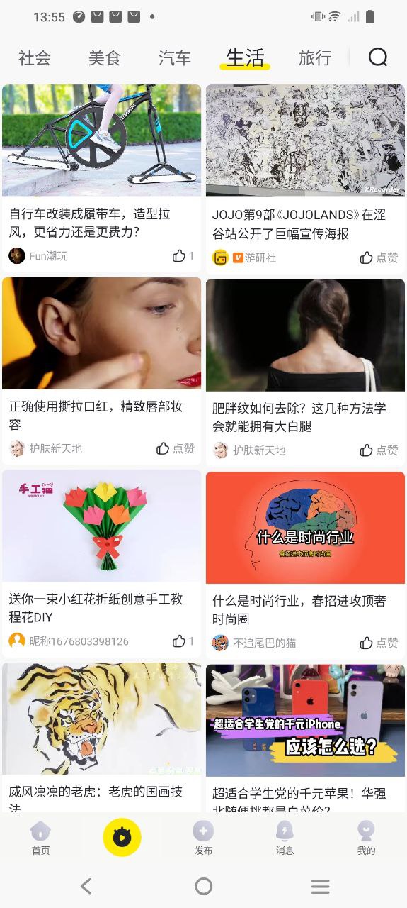 罗盘软件