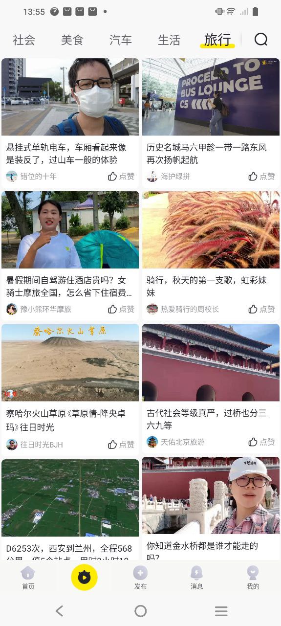 罗盘软件