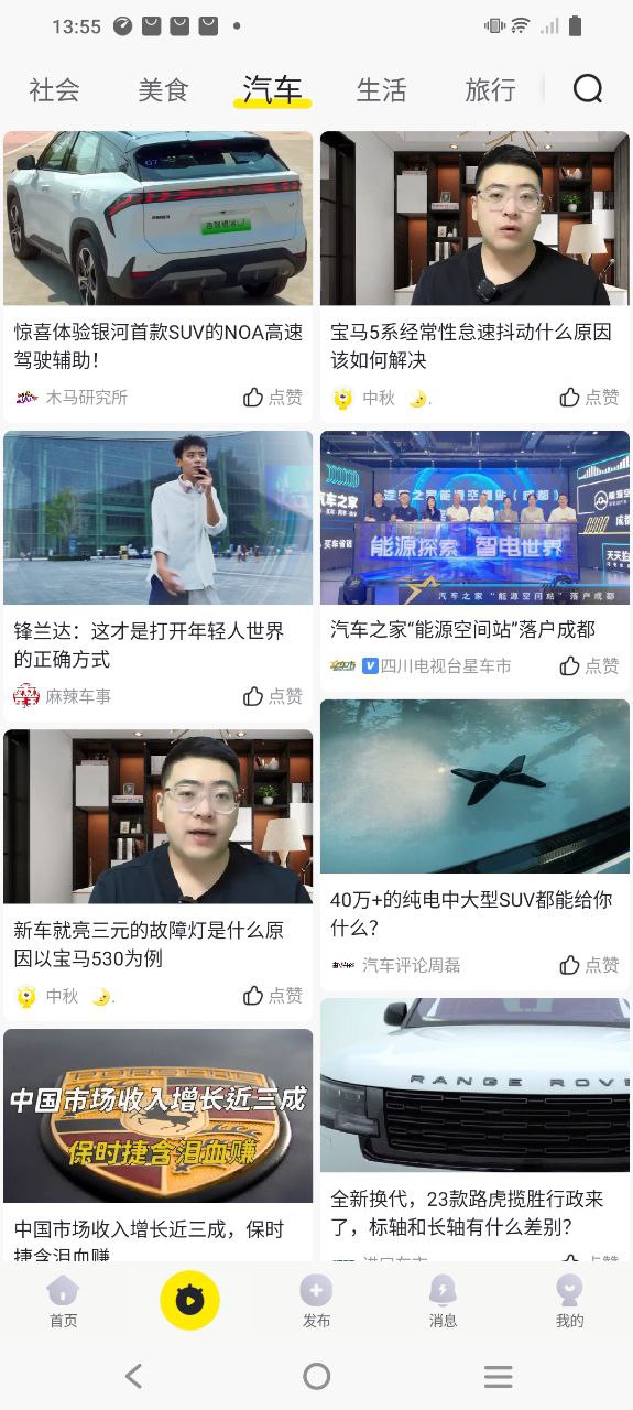 罗盘软件