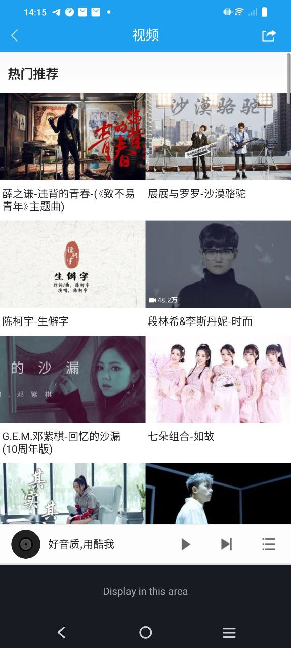 酷我音乐最新