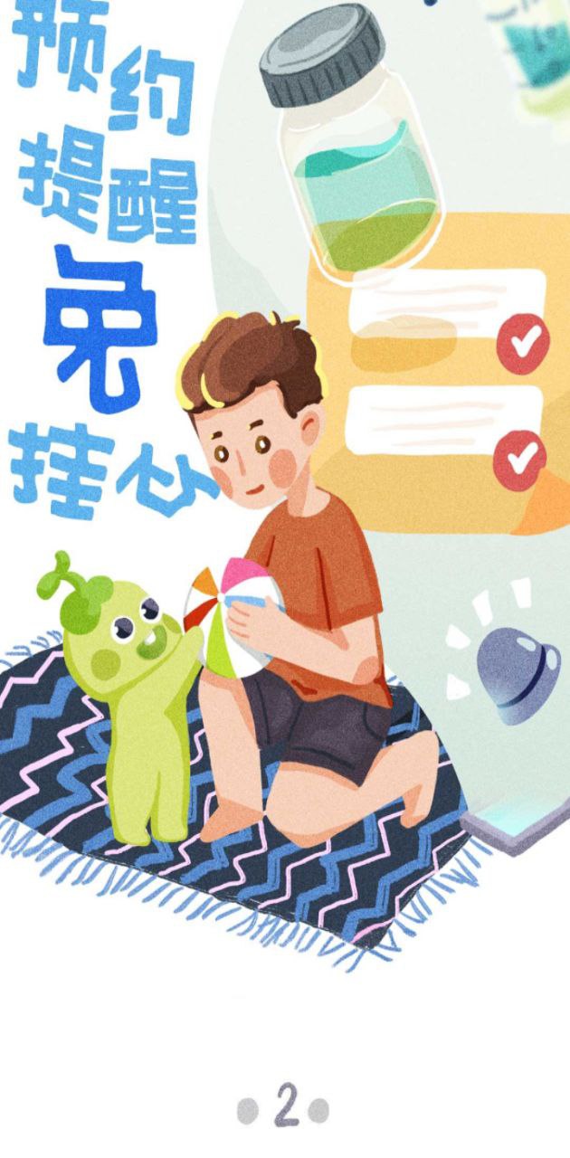 金苗宝app安装Android版