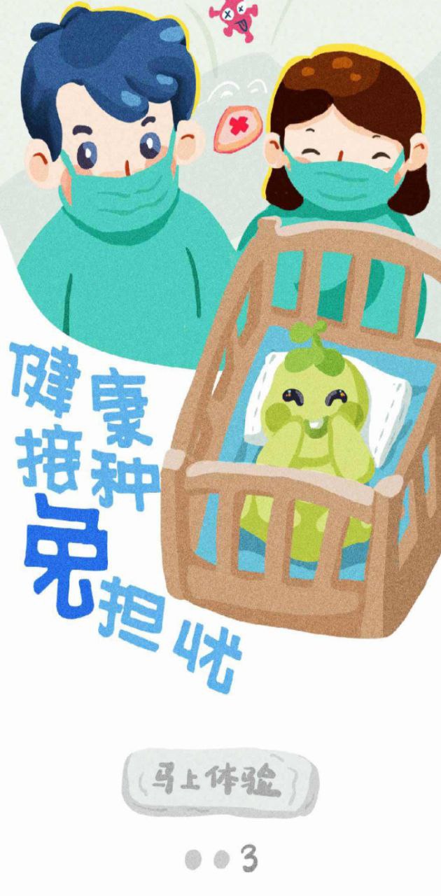 金苗宝app安装Android版