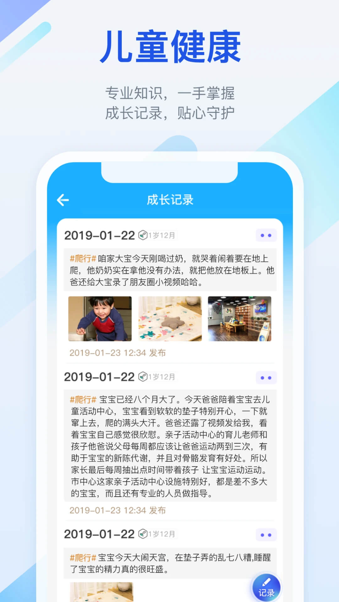 金苗宝app安装Android版