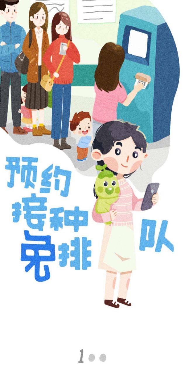 金苗宝app安装Android版