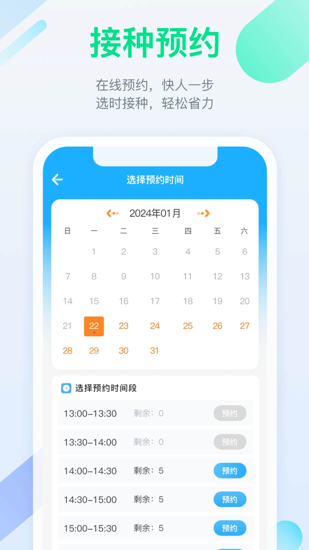 金苗宝app安装Android版