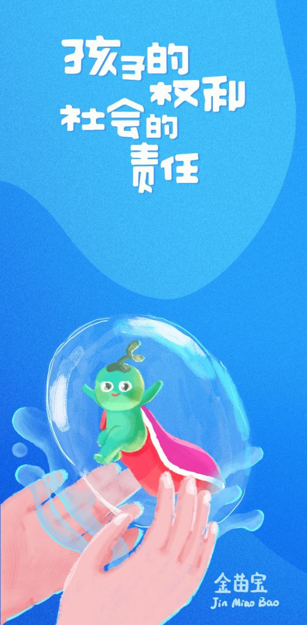 金苗宝app安装Android版