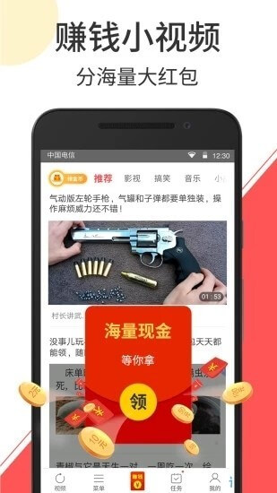 秘乐短视频app