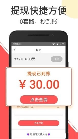 秘乐短视频app