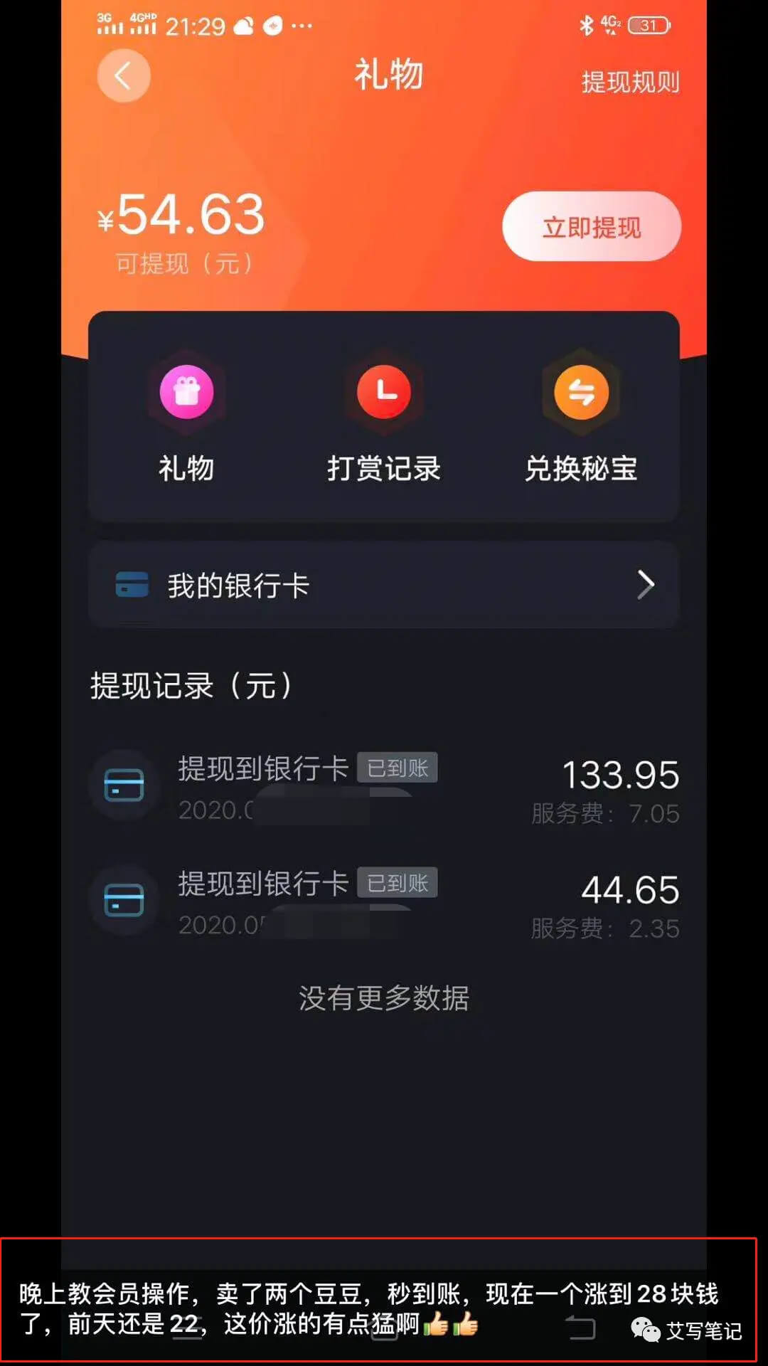 秘乐短视频app