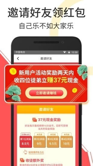 秘乐短视频app