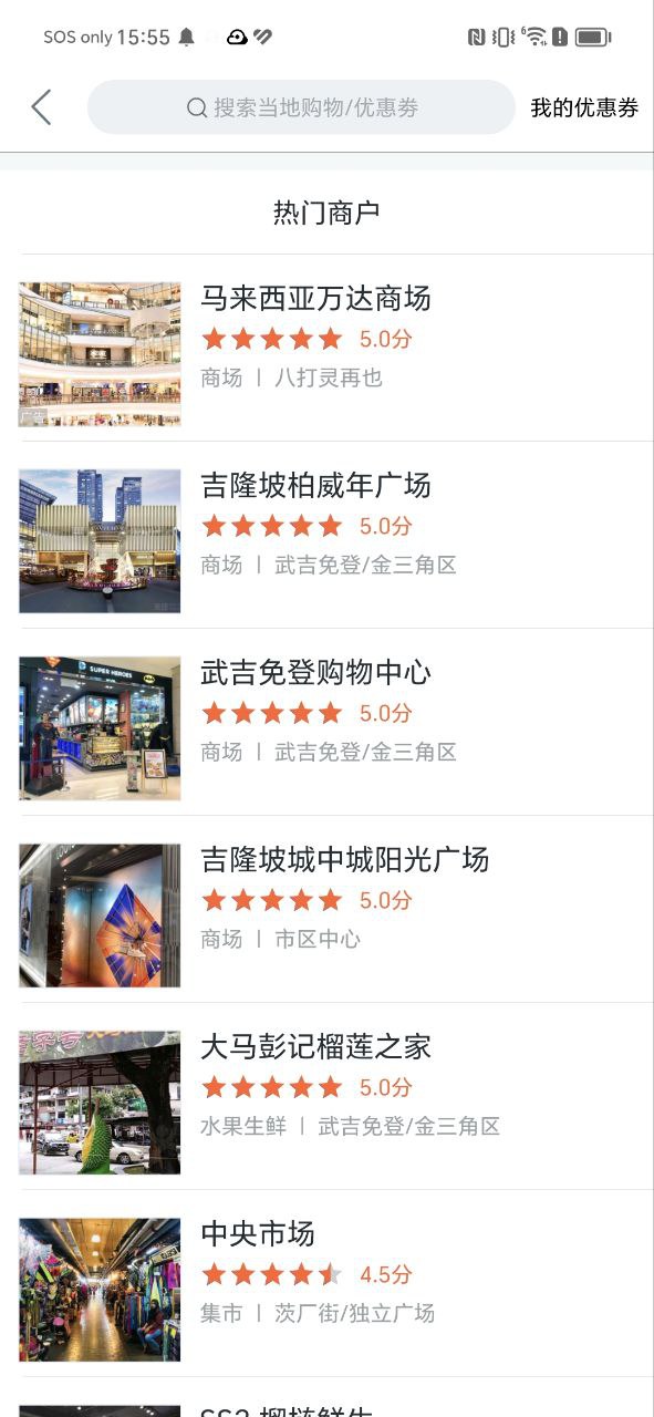 美团单车2025