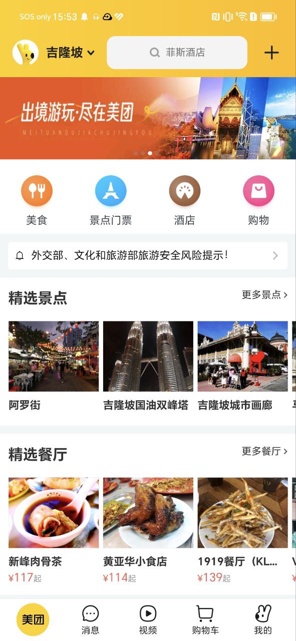 美团单车2025