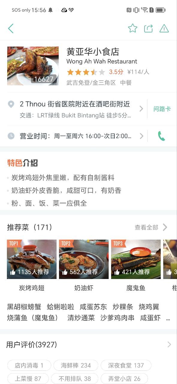 美团单车2025