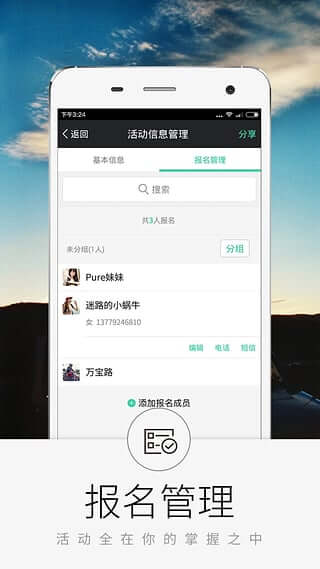 超级俱乐部Android版