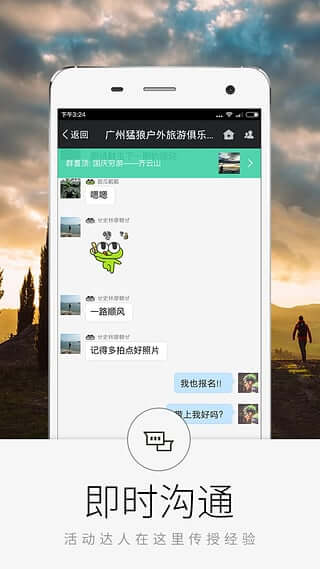 超级俱乐部Android版