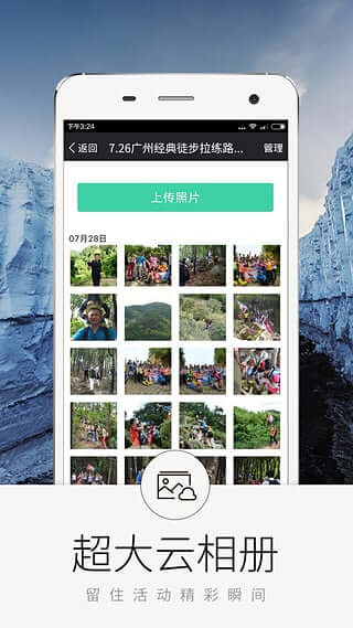 超级俱乐部Android版