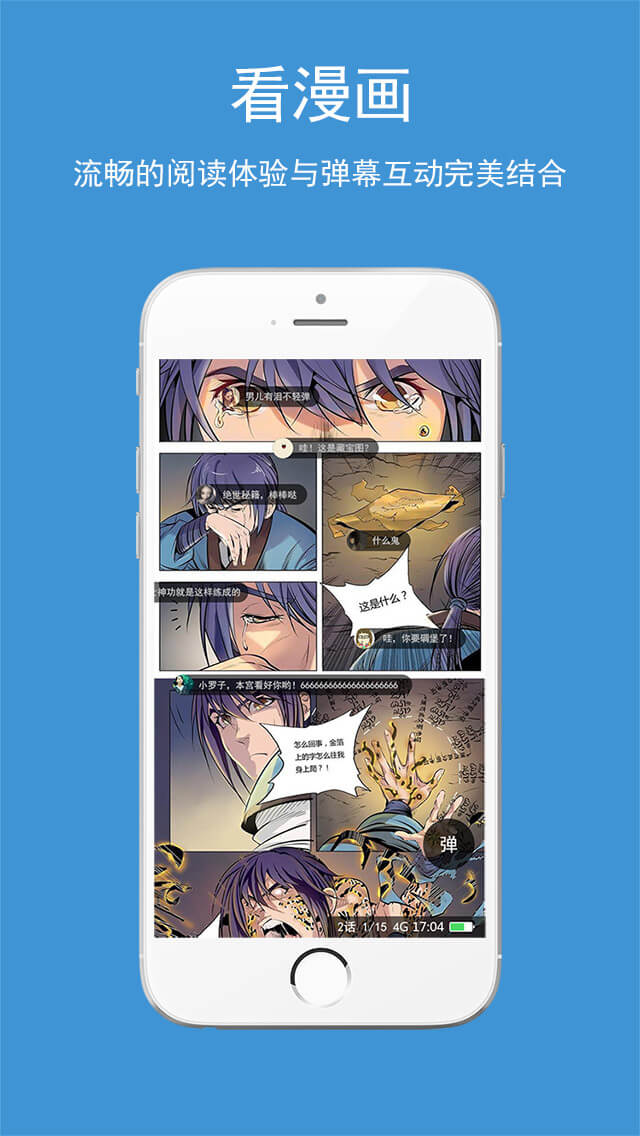 酷漫漫画安装