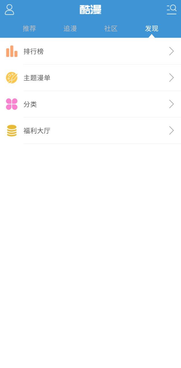 酷漫漫画安装