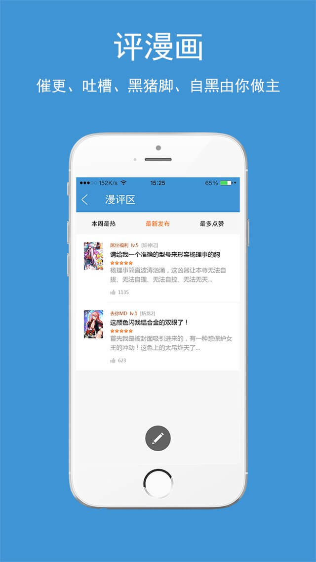 酷漫漫画安装