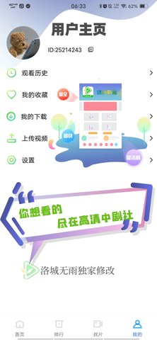 绿叶视频安卓版