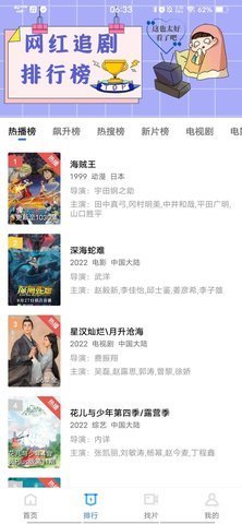 绿叶视频安卓版
