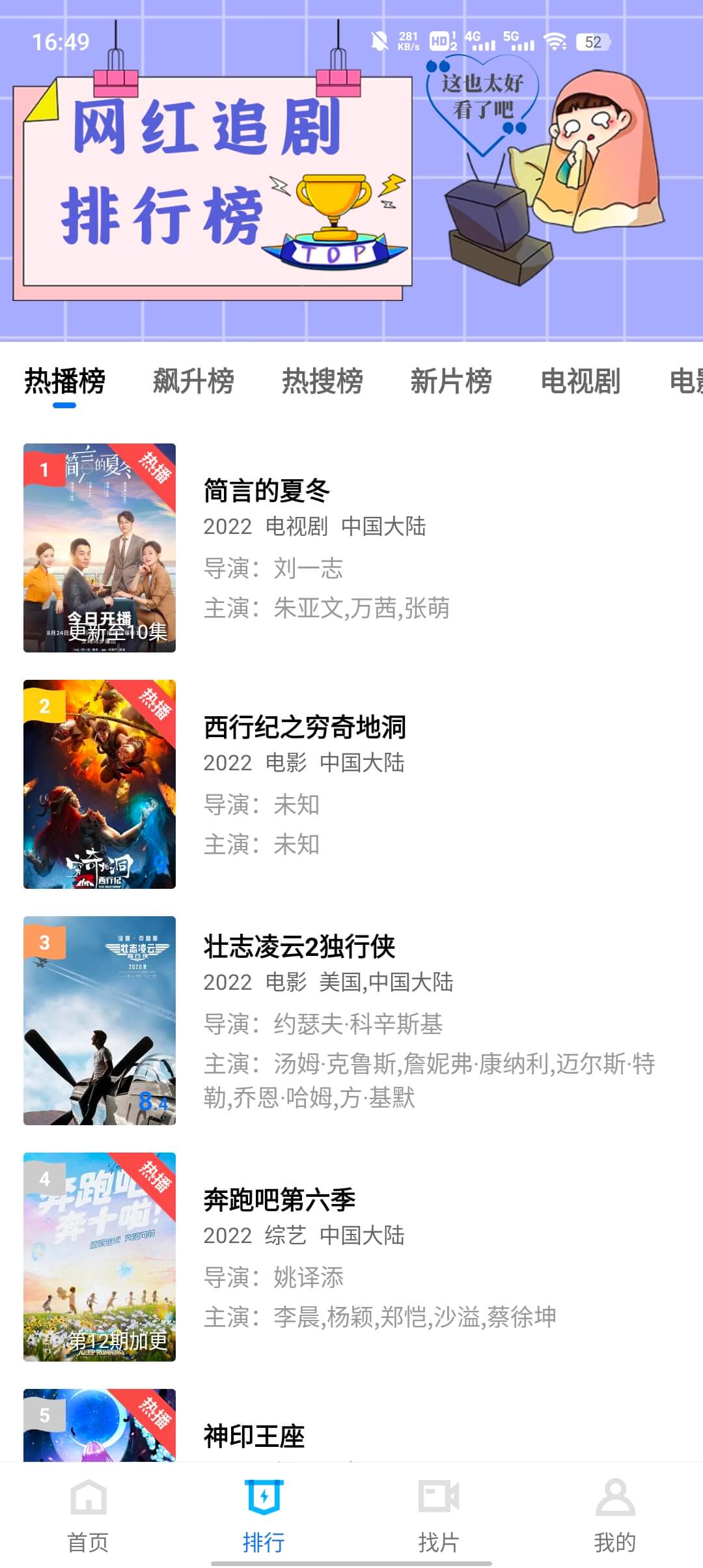 绿叶视频安卓版