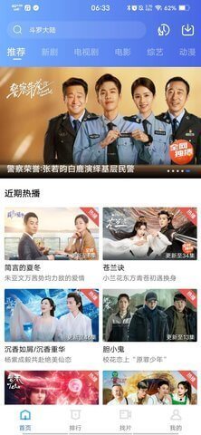 绿叶视频安卓版
