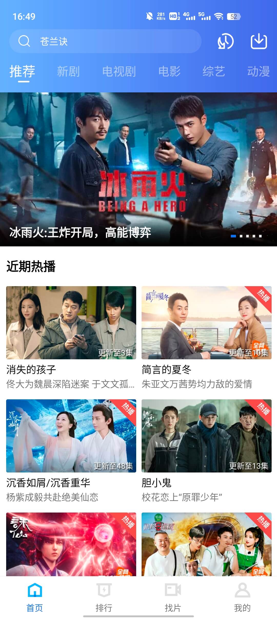 绿叶视频安卓版