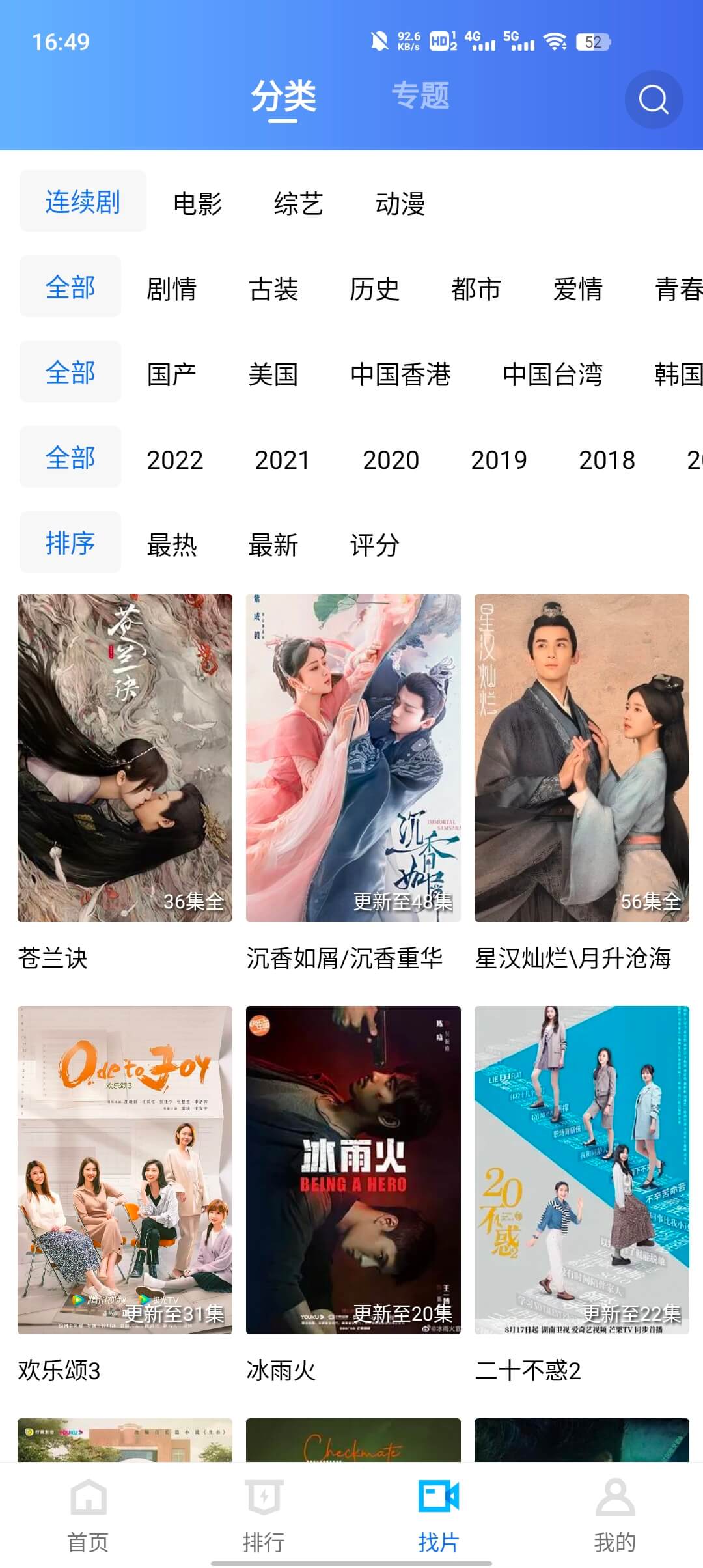 绿叶视频安卓版
