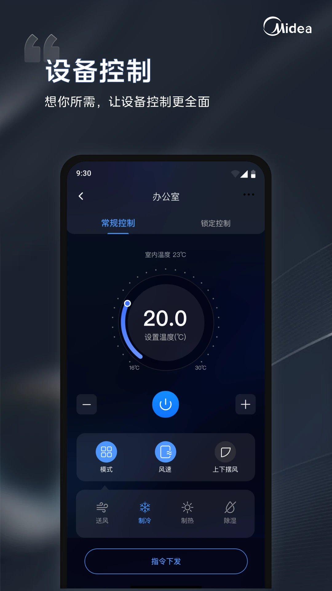 i管家下载