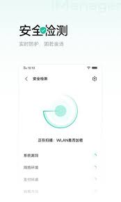 i管家下载
