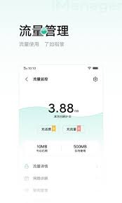i管家下载