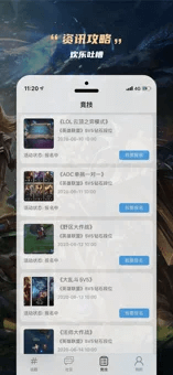 云电竞手机版