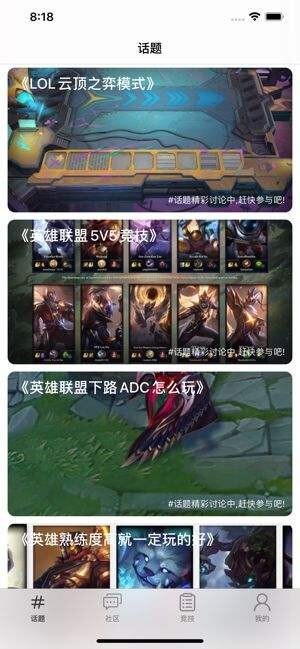 云电竞手机版