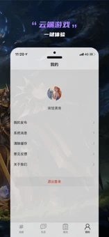 云电竞手机版