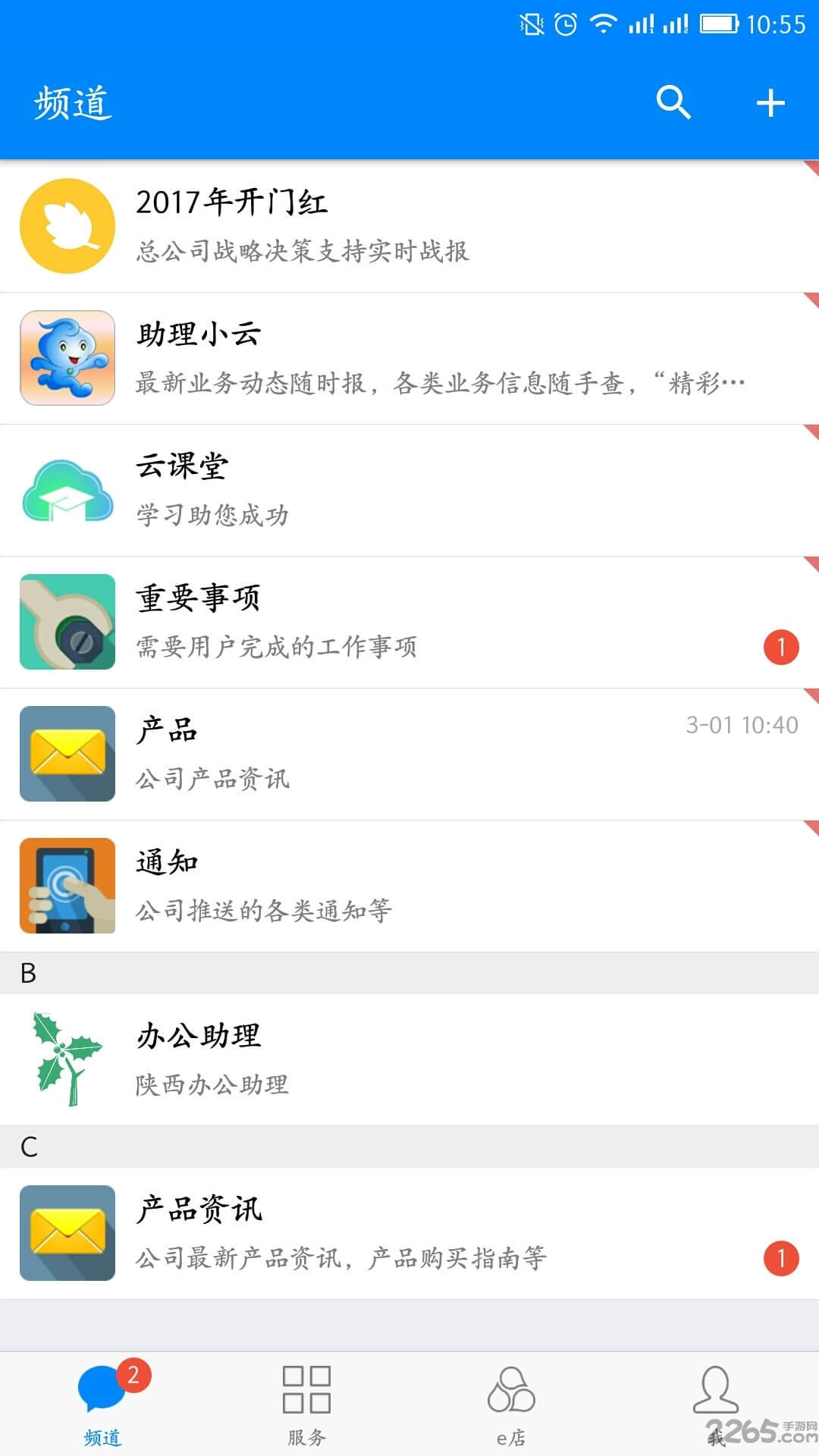 国寿云助理2025