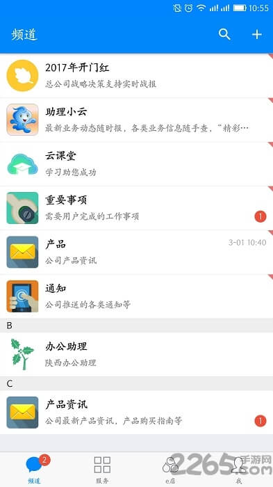 国寿云助理2025