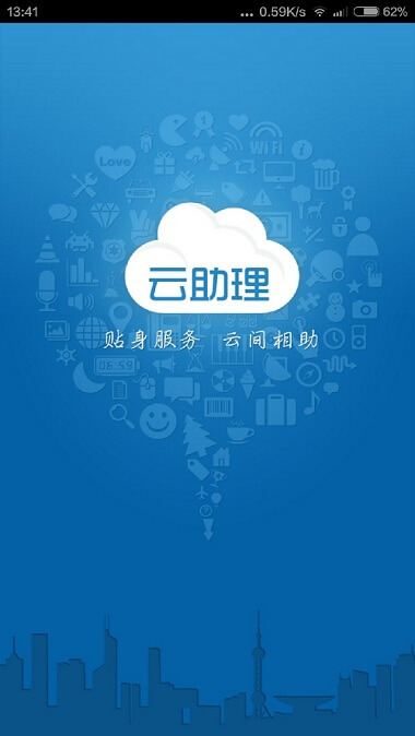 国寿云助理2025