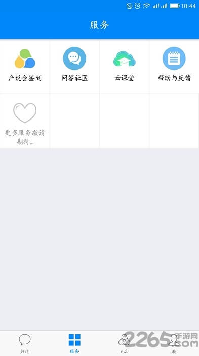 国寿云助理2025