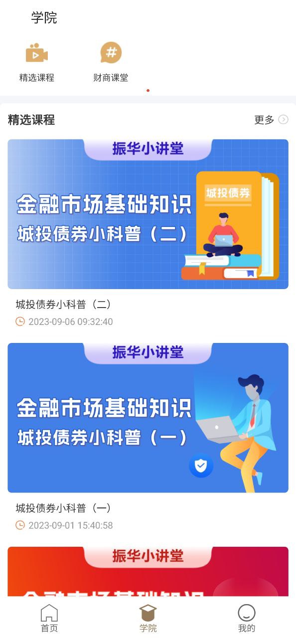 掌柜