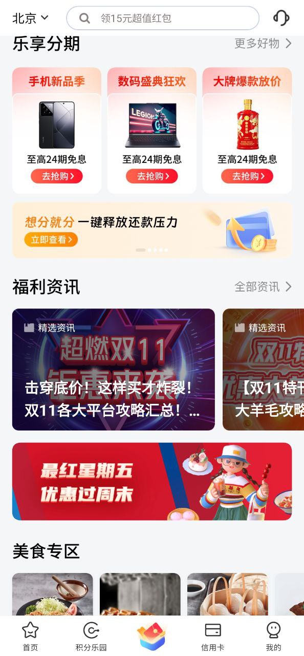 买单吧