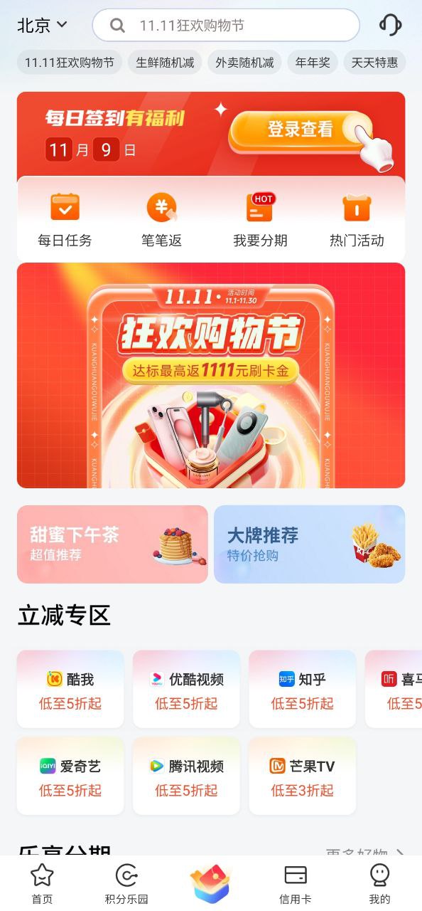 买单吧