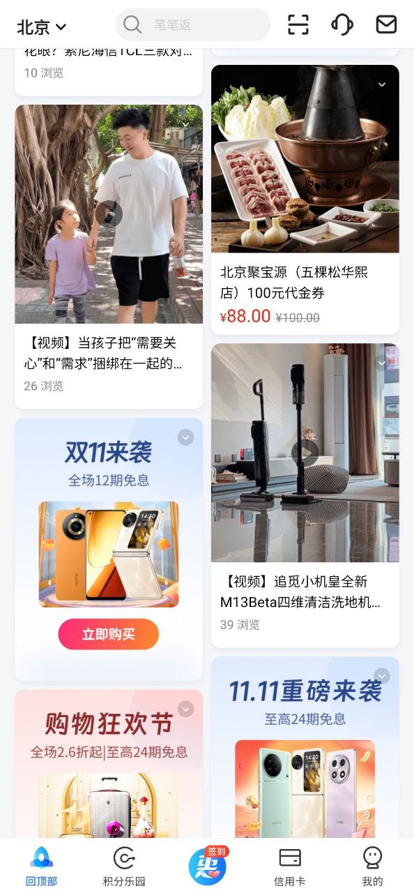 买单吧