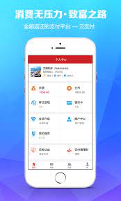云付通最新
